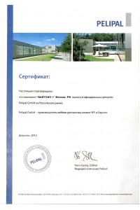 Сертификат PELIPAL 